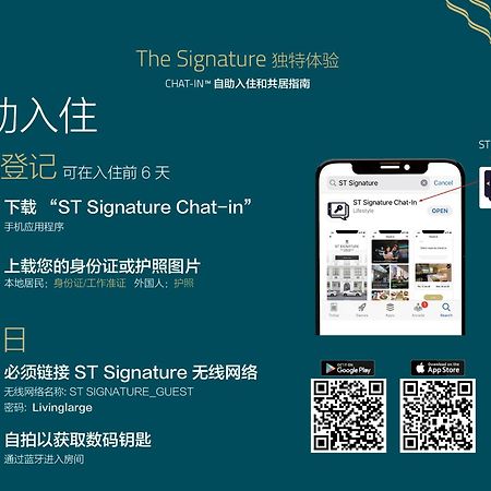 St Signature Tanjong Pagar, Short Overnight, 12 Hours, 8Pm-8Am 新加坡 外观 照片